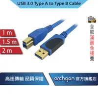 在飛比找蝦皮商城優惠-archgon USB3.0 Type A to Type 