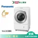 Panasonic國際12KG洗脫烘滾筒洗衣機NA-LX128BR(右開/預購)_含配+安裝【愛買】