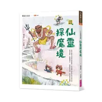 在飛比找樂天市場購物網優惠-奇想聊齋3：仙靈探魔境