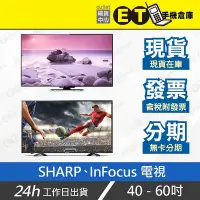 在飛比找Yahoo!奇摩拍賣優惠-ET手機倉庫【福利品 InFocus、SHARP 40 - 