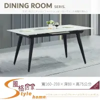 在飛比找樂天市場購物網優惠-《風格居家Style》654岩板伸縮餐桌 140-03-LD
