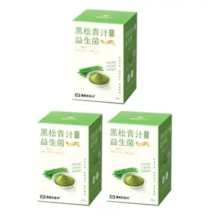 黑松青汁酵素益生菌 30包 x 3入【愛買】