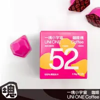 在飛比找momo購物網優惠-【一塊小宇宙】NO.52玫瑰風味凍乾咖啡塊(2.8gx6顆)