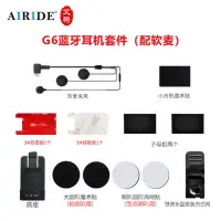 在飛比找蝦皮購物優惠-AiRide G6 艾騎 安全帽 機車行車紀錄器藍牙耳機**