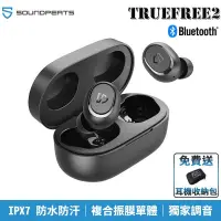 在飛比找蝦皮商城優惠-Soundpeats TrueFree2 IPX7 防水防汗
