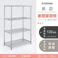 在飛比找momo購物網優惠-【YCD】MIT耐重鐵力士 重型四層置物架 90x45x15