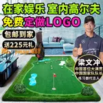 【保固兩年】PGM 包郵免費定制!室內高爾夫推桿練習器果嶺迷你套裝辦公室家庭