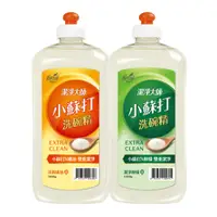 在飛比找蝦皮商城優惠-【金興發】花仙子 潔淨大師洗碗精1000ml 潔淨檸檬/清新