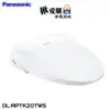 【Panasonic國際牌】纖薄美型溫水洗淨瞬熱便座(除臭功能) DL-RPTK20TWS 免費基本安裝