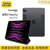 在飛比找露天拍賣優惠-otterbox適用2022/21款ipad pro11寸保