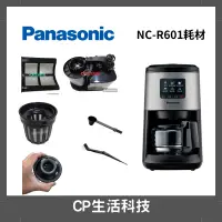 在飛比找蝦皮購物優惠-原廠現貨🤍Panasonic國際牌【NC-R600、NC-R