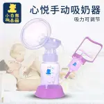 小白熊手動吸奶器孕婦吸乳擠奶器媽媽產後用品HL0613