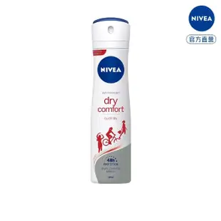 【NIVEA 妮維雅】止汗爽身噴霧 乾適活力系列150ml(全新升級的DRY PLUS雙重止汗配方)