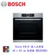 BOSCH 博世 HBG656BS1 8系列 嵌入式烤箱 60 x 60 cm 經典銀 實體門市