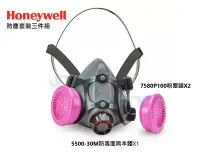 在飛比找Yahoo!奇摩拍賣優惠-Honeywell防塵套裝組 North5500-30M橡膠