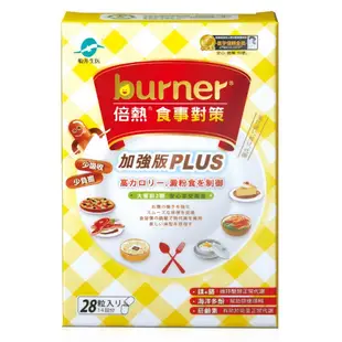 burner船井倍熱 食事對策加強版（28入）