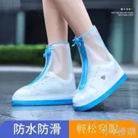 在飛比找樂天市場購物網優惠-新款雨鞋男女防水鞋套透明時尚高筒雨靴防滑加厚耐磨學生防雨鞋套