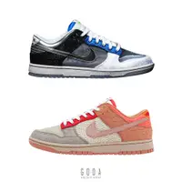 在飛比找蝦皮商城優惠-【CLOT X NIKE WHAT THE DUNK LOW