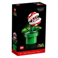 在飛比找蝦皮購物優惠-LEGO 71426 超級瑪利歐 Piranha Plant