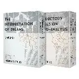 在飛比找遠傳friDay購物優惠-佛洛伊德經典套書：夢的解析（新版）+精神分析引論（新版）[7