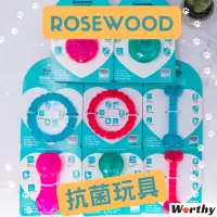 在飛比找蝦皮購物優惠-♥Worthy♥ 英國 Rosewood 抗菌/益智玩具 抗