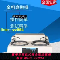 在飛比找樂天市場購物網優惠-【機械】金相磨拋機MP-2B金相試樣預磨拋光機雙控盤變速金相