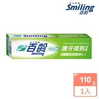 在飛比找momo購物網優惠-【Smiling 百齡】護牙周到牙膏-清新全效(110g)