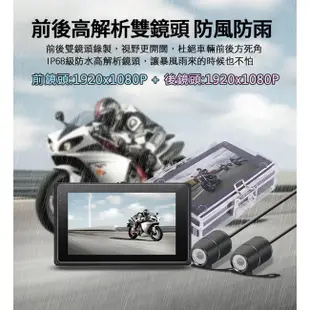 FLYone MP09 PRO 機車行車記錄器 1080P雙鏡頭+WIFI 前後雙鏡高清錄影