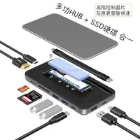 在飛比找PChome商店街優惠-USB-C HUB擴展塢,M.2 SSD硬碟外接盒,M2 M