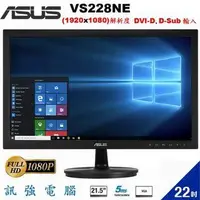 在飛比找旋轉拍賣優惠-華碩 ASUS VS228NE / 22吋 LED顯示器、D