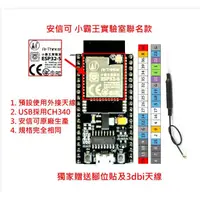 在飛比找蝦皮購物優惠-【UCI電子】(Z-4) 夜市小霸王授權 NODEMCU E