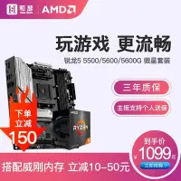 在飛比找Yahoo!奇摩拍賣優惠-【熱賣精選】AMD 銳龍R5 5600G 5600 5500