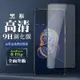 ASUS ZENFONE 8Flip 9H滿版玻璃鋼化膜黑框高清手機保護貼(ZenFone8Flip保護貼ZenFone8Flip鋼化膜)