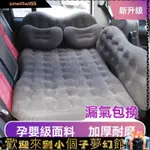 《桃園出貨》頂配版 多功能 二合一車用充氣床 汽車氣墊床 旅行床 充氣墊 氣墊床 休旅車充氣床 汽車床墊 露營充氣墊充氣