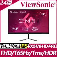 在飛比找PChome24h購物優惠-ViewSonic VX2479-HD-PRO 電競螢幕(2