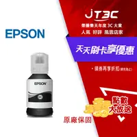 在飛比找樂天市場購物網優惠-【最高22%回饋+299免運】【公司貨】EPSON T03Q