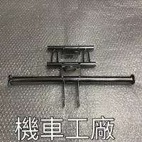 在飛比找蝦皮購物優惠-機車工廠 野狼傳奇 狼R 傳奇 野狼 噴射野狼 防摔桿 保險