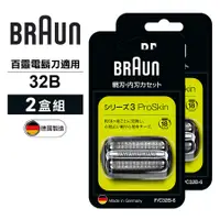 在飛比找誠品線上優惠-德國百靈BRAUN-新升級三鋒系列刀頭刀網匣(黑)32B(2