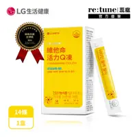 在飛比找PChome24h購物優惠-【LG生活健康】re:tune蕊庭 維他命活力Q凍(15gx