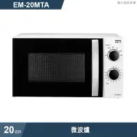 在飛比找有閑購物優惠-SANLUX台灣三洋【EM-20MTA】20公升微波爐