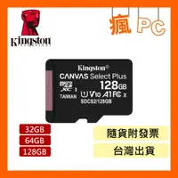 在飛比找蝦皮購物優惠-金士頓 Micro SD C10 U1 32GB 64GB 