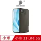 DUX DUCIS 小米 11 Lite 5G Fino 保護殼 #手機殼 #保護殼 #保護套