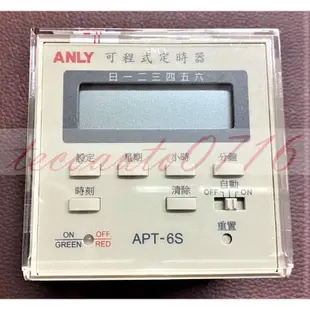 【公司貨 保固一年 附發票】ANLY安良APT-6S/APT6S可調程式定時器100-240V/7A