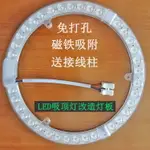 歐普照明LED吸頂燈燈心燈芯LED圓盤改造燈板客廳臥室現代簡約模組