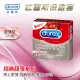 【Durex 杜蕾斯】超薄裝保險套 更薄型 3入/盒