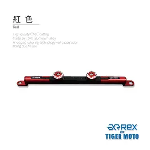 【老虎摩托】雷克斯 REX 精品 三陽 SYM DRG DRG BT R-EDITION 鋁合金 龍頭 多功能 橫桿