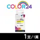 【COLOR24】for HP 3JA83AA NO.965XL 黃色 環保墨水匣 高容量 /適用 OfficeJet Pro 9010 / 9020