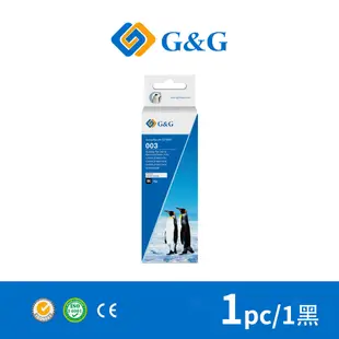 【G&G】for EPSON T00V100 / 70ml 黑色相容連供墨水 /適用 L1110/L1210/L3110/L3150/L3116/L3210/L3216/L3250/L3260