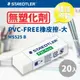 德國原裝【量販20個】施德樓 Staedtler PVC-FREE塑膠擦/橡皮擦-大 MS525 B/不含塑化劑/無毒