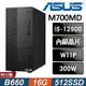 ASUS M700MD 商用電腦 i5-12500/16G/512SSD/W11P